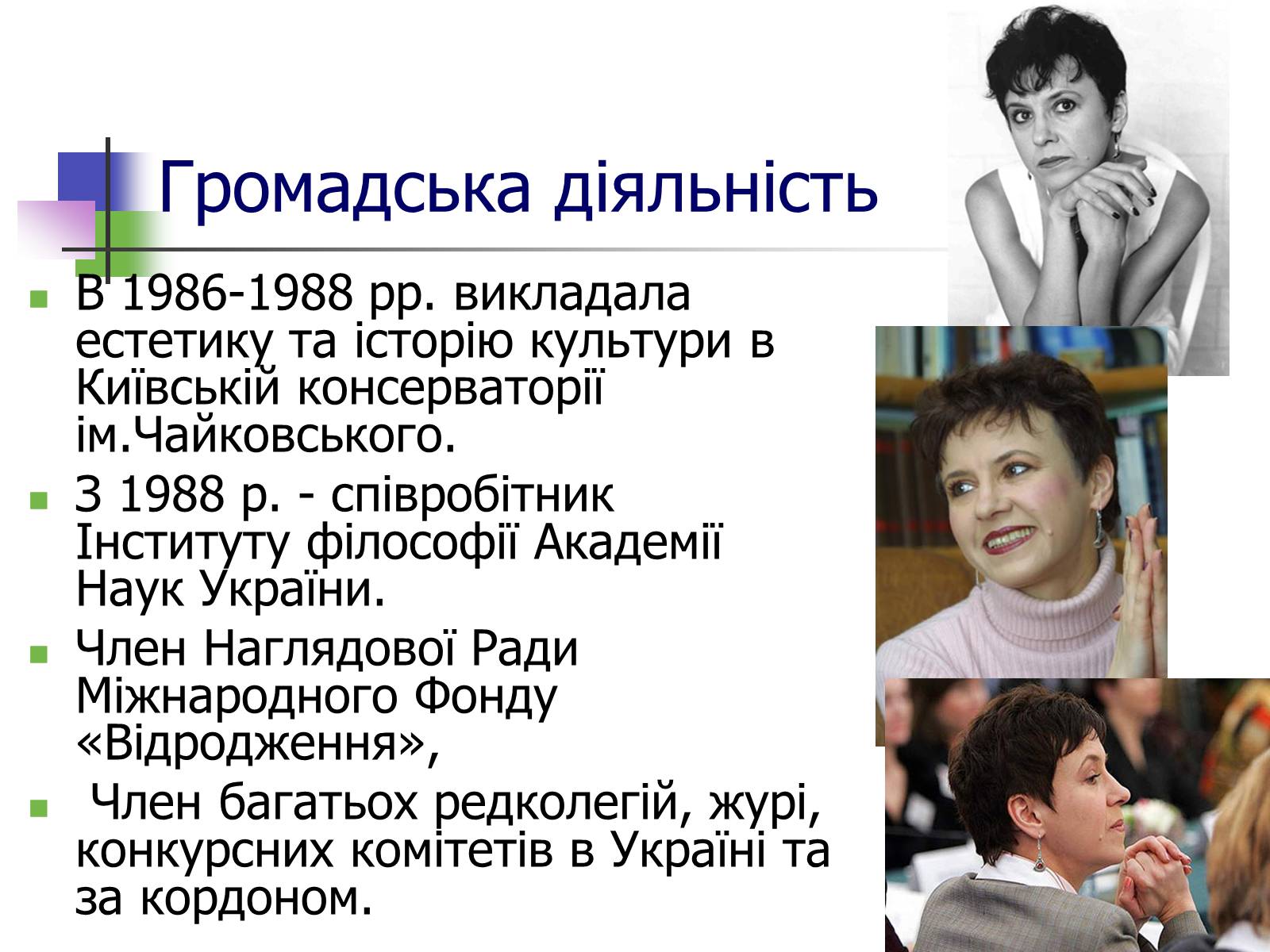 Презентація на тему «Оксана Забужко» - Слайд #4 Презентація на тему «Оксана Забужко» - Слайд #4