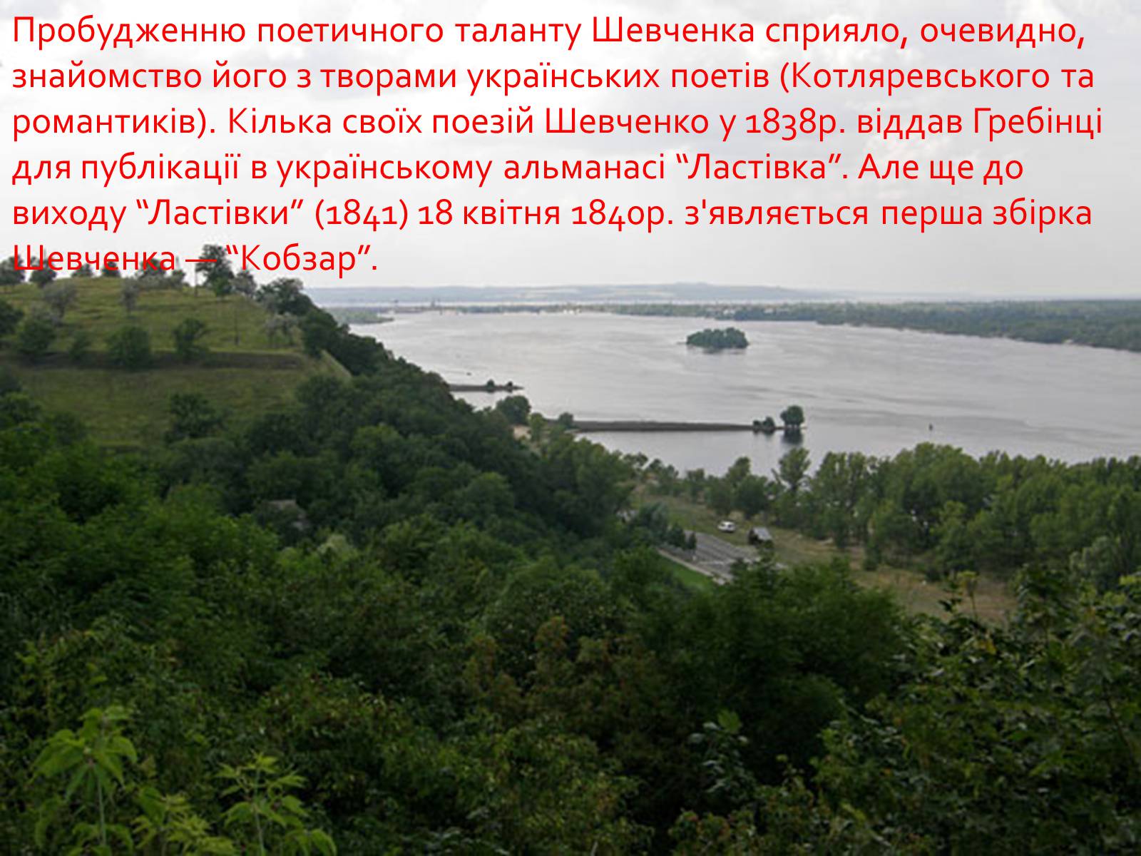 Презентація на тему «Петербурзький період. Шевченко» - Слайд #13 Презентація на тему «Петербурзький період. Шевченко» - Слайд #13