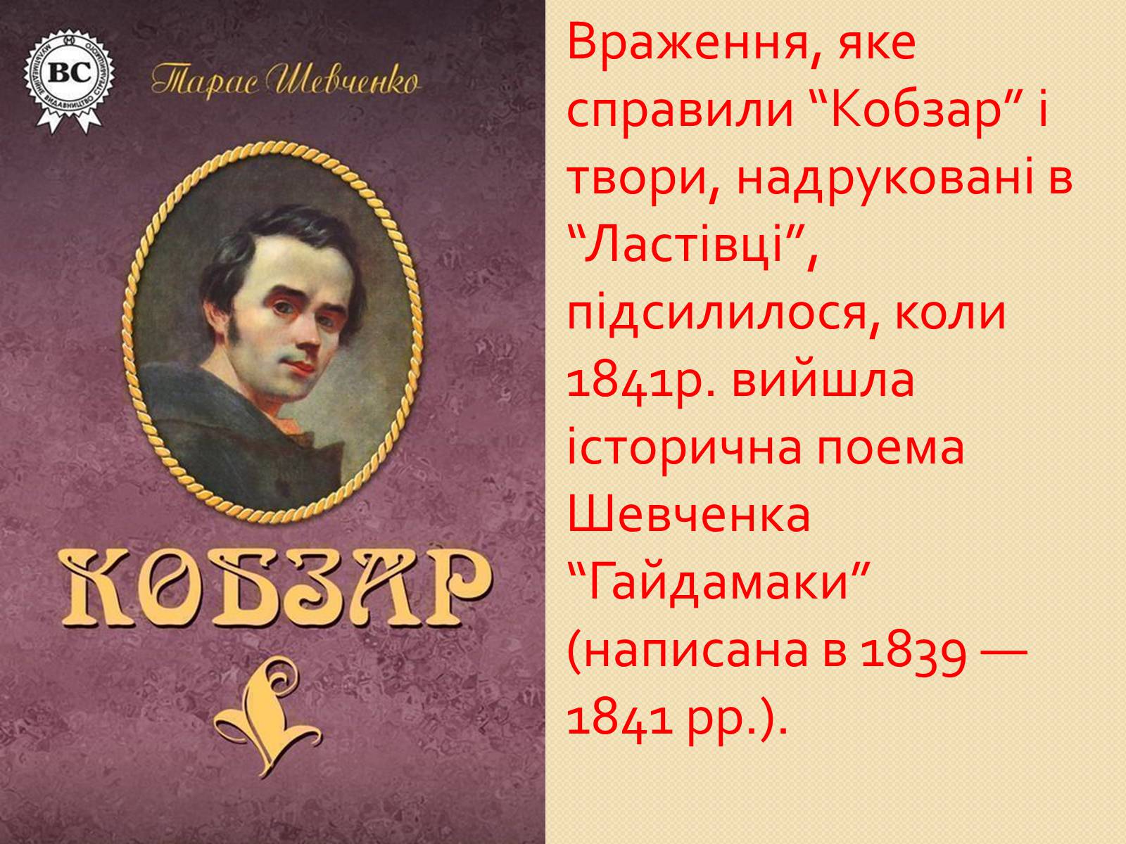 Презентація на тему «Петербурзький період. Шевченко» - Слайд #15 Презентація на тему «Петербурзький період. Шевченко» - Слайд #15