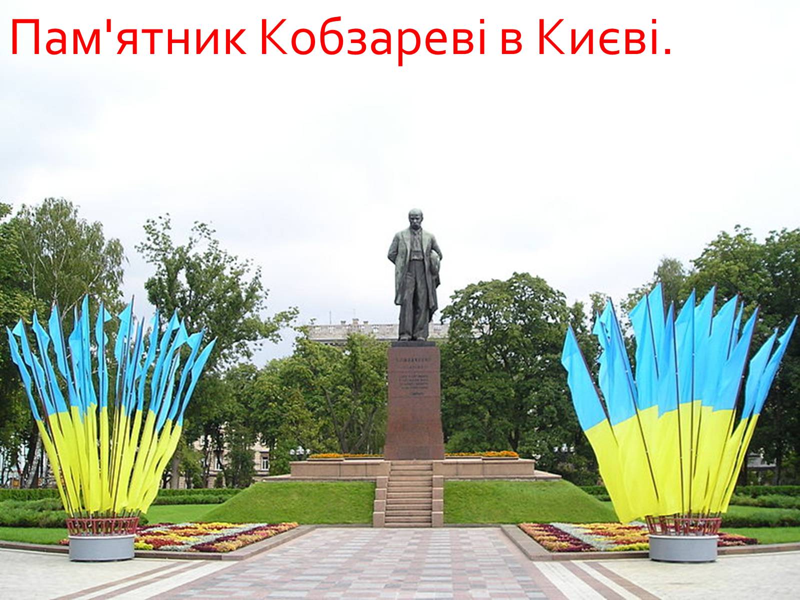Презентація на тему «Петербурзький період. Шевченко» - Слайд #22 Презентація на тему «Петербурзький період. Шевченко» - Слайд #22