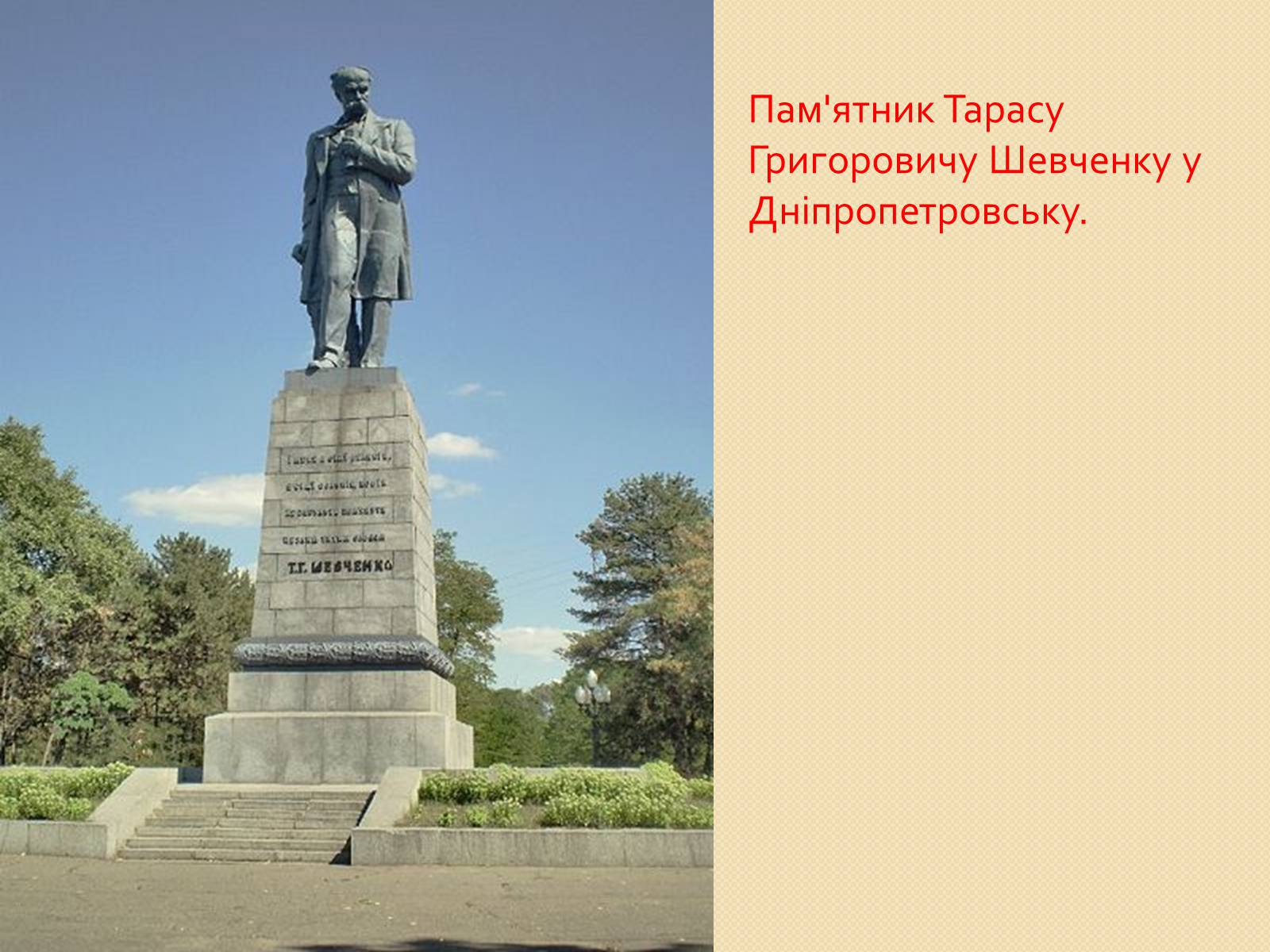 Презентація на тему «Петербурзький період. Шевченко» - Слайд #23 Презентація на тему «Петербурзький період. Шевченко» - Слайд #23