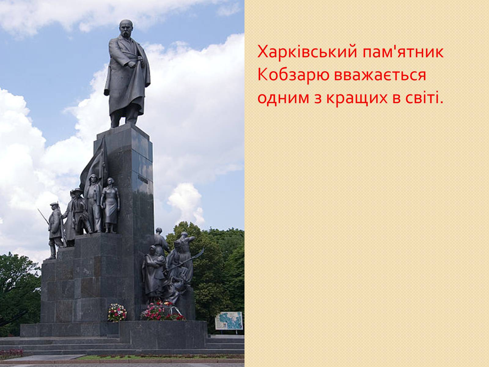 Презентація на тему «Петербурзький період. Шевченко» - Слайд #24 Презентація на тему «Петербурзький період. Шевченко» - Слайд #24