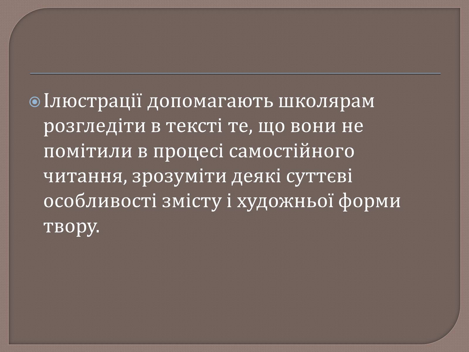 Презентація на тему «Тіні забутих предків. Ілюстратори» - Слайд #5 Презентація на тему «Тіні забутих предків. Ілюстратори» - Слайд #5