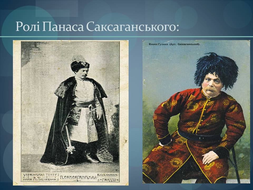 Презентація на тему «Театр корифеїв» (варіант 11) - Слайд #10 Презентація на тему «Театр корифеїв» (варіант 11) - Слайд #10