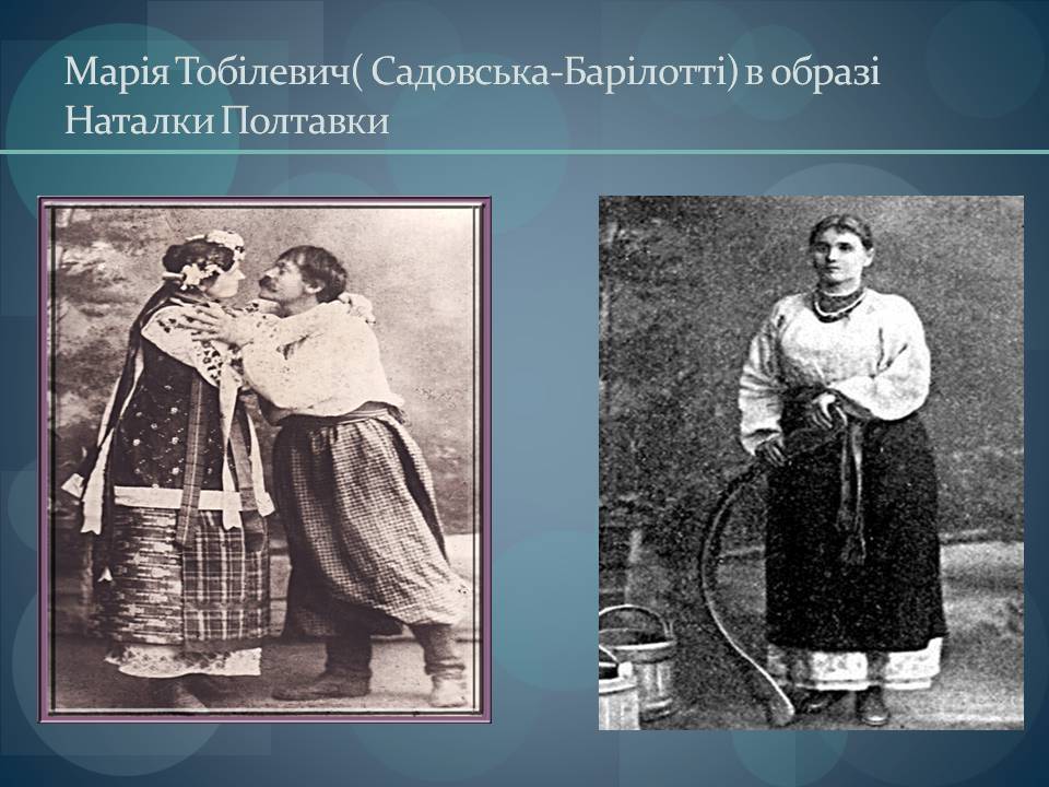 Презентація на тему «Театр корифеїв» (варіант 11) - Слайд #11 Презентація на тему «Театр корифеїв» (варіант 11) - Слайд #11