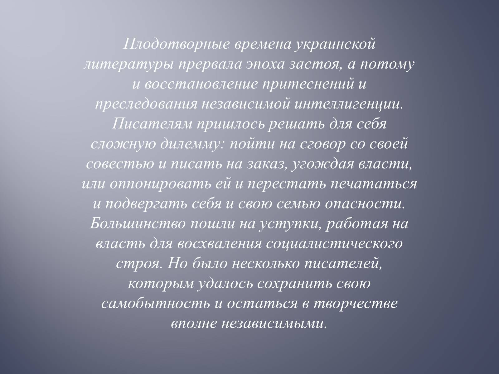 Презентація на тему «Евгений Гуцало» - Слайд #10 Презентація на тему «Евгений Гуцало» - Слайд #10