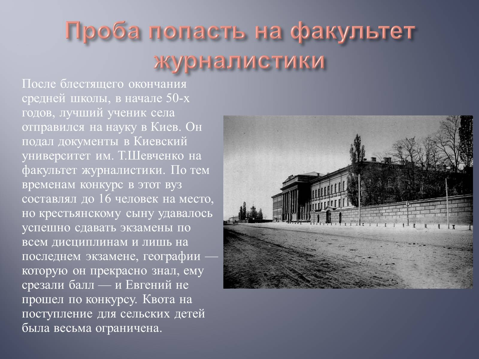 Презентація на тему «Евгений Гуцало» - Слайд #4 Презентація на тему «Евгений Гуцало» - Слайд #4