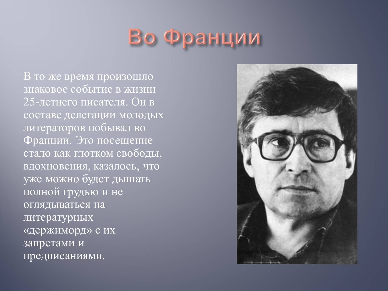 Презентація на тему «Евгений Гуцало» - Слайд #8 Презентація на тему «Евгений Гуцало» - Слайд #8