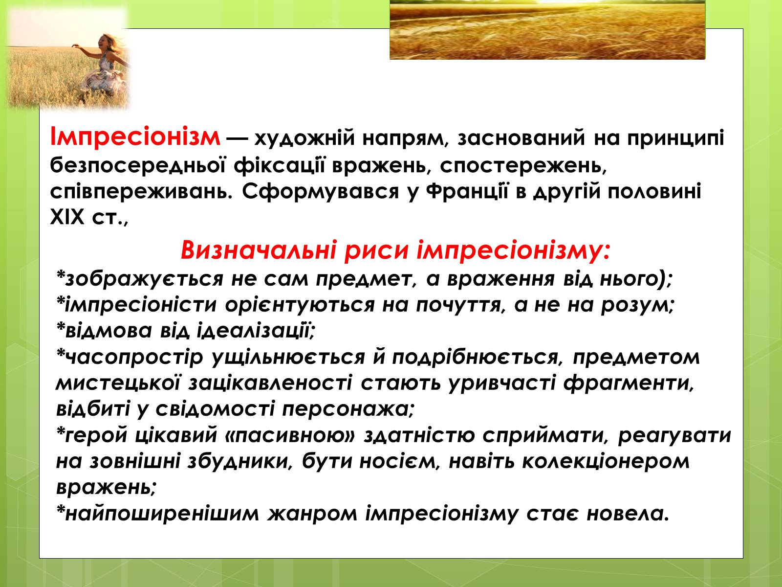 Презентація на тему «Григорій Косинка (Стрілець)» - Слайд #10 Презентація на тему «Григорій Косинка (Стрілець)» - Слайд #10