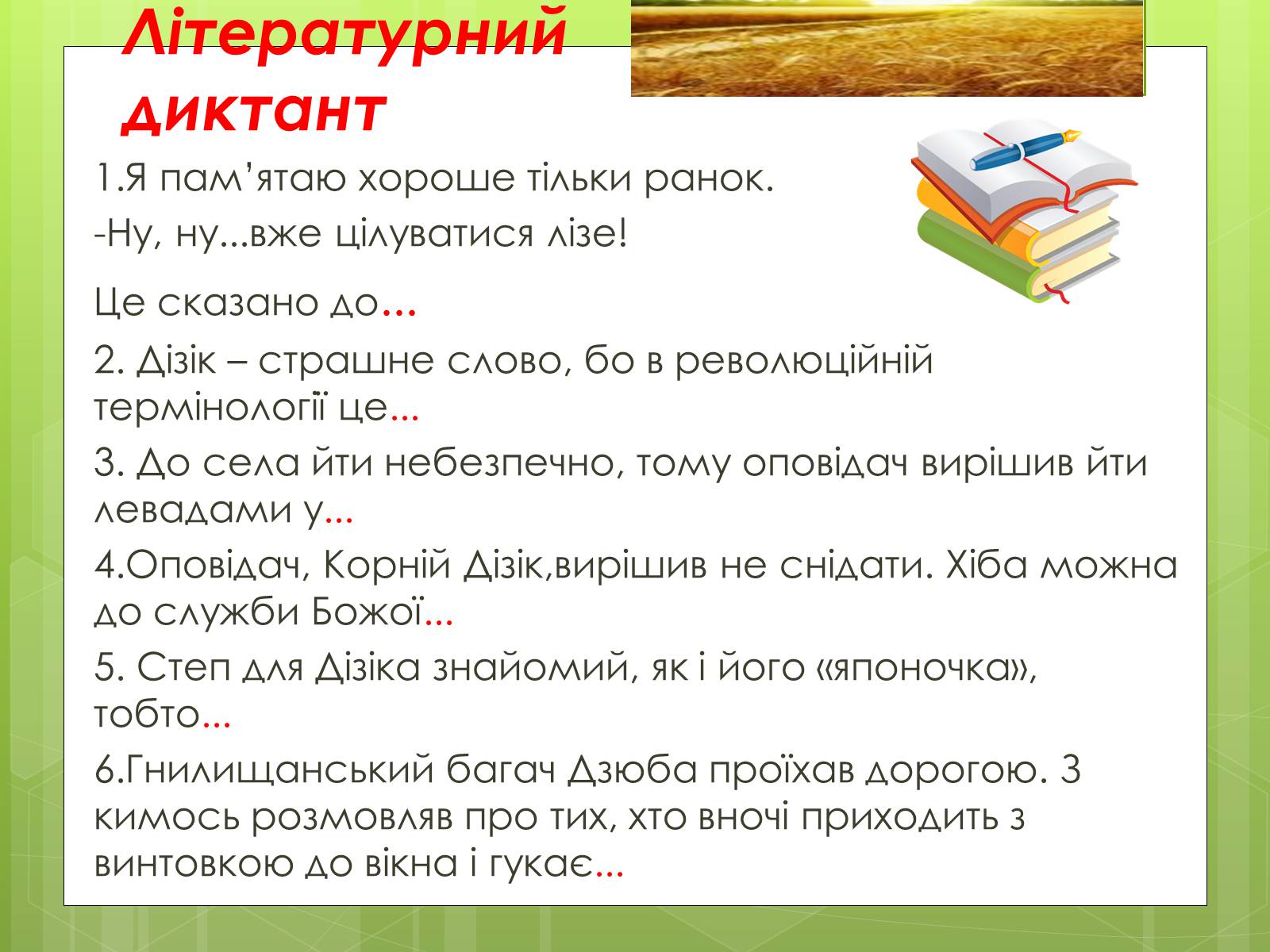 Презентація на тему «Григорій Косинка (Стрілець)» - Слайд #23 Презентація на тему «Григорій Косинка (Стрілець)» - Слайд #23