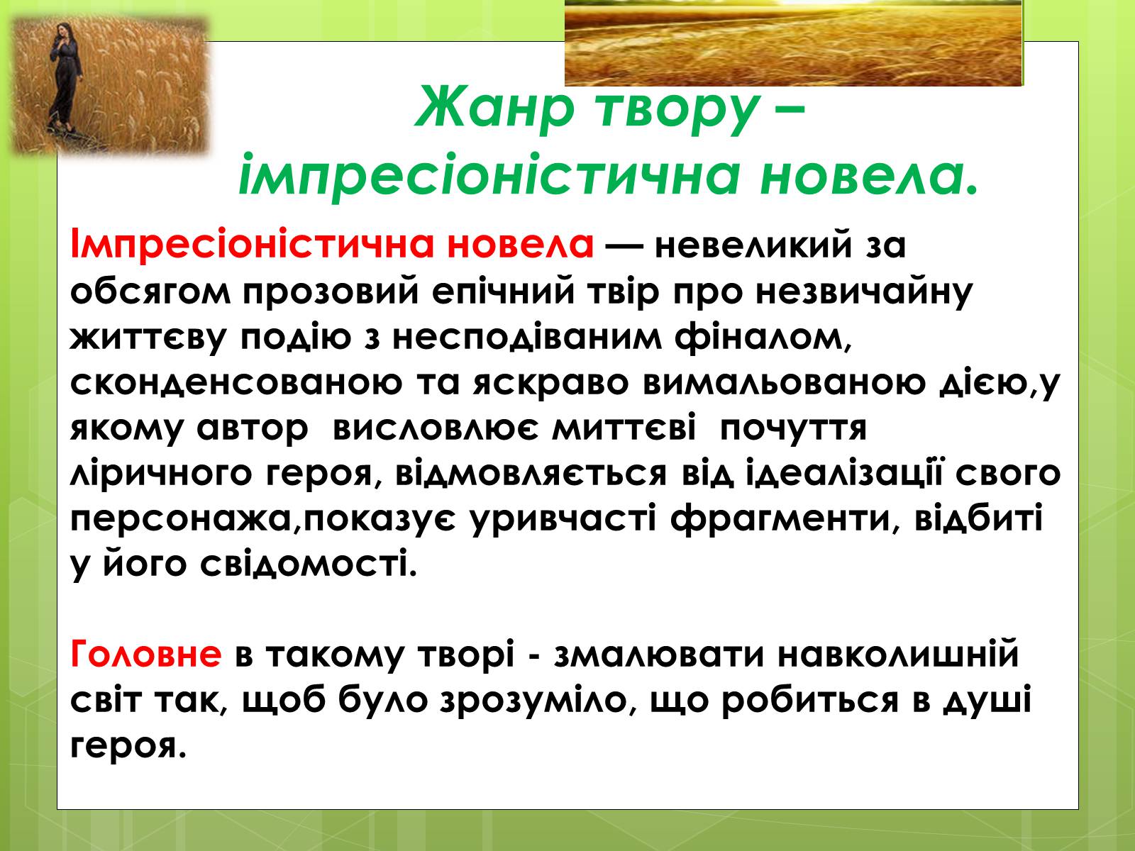 Презентація на тему «Григорій Косинка (Стрілець)» - Слайд #9 Презентація на тему «Григорій Косинка (Стрілець)» - Слайд #9