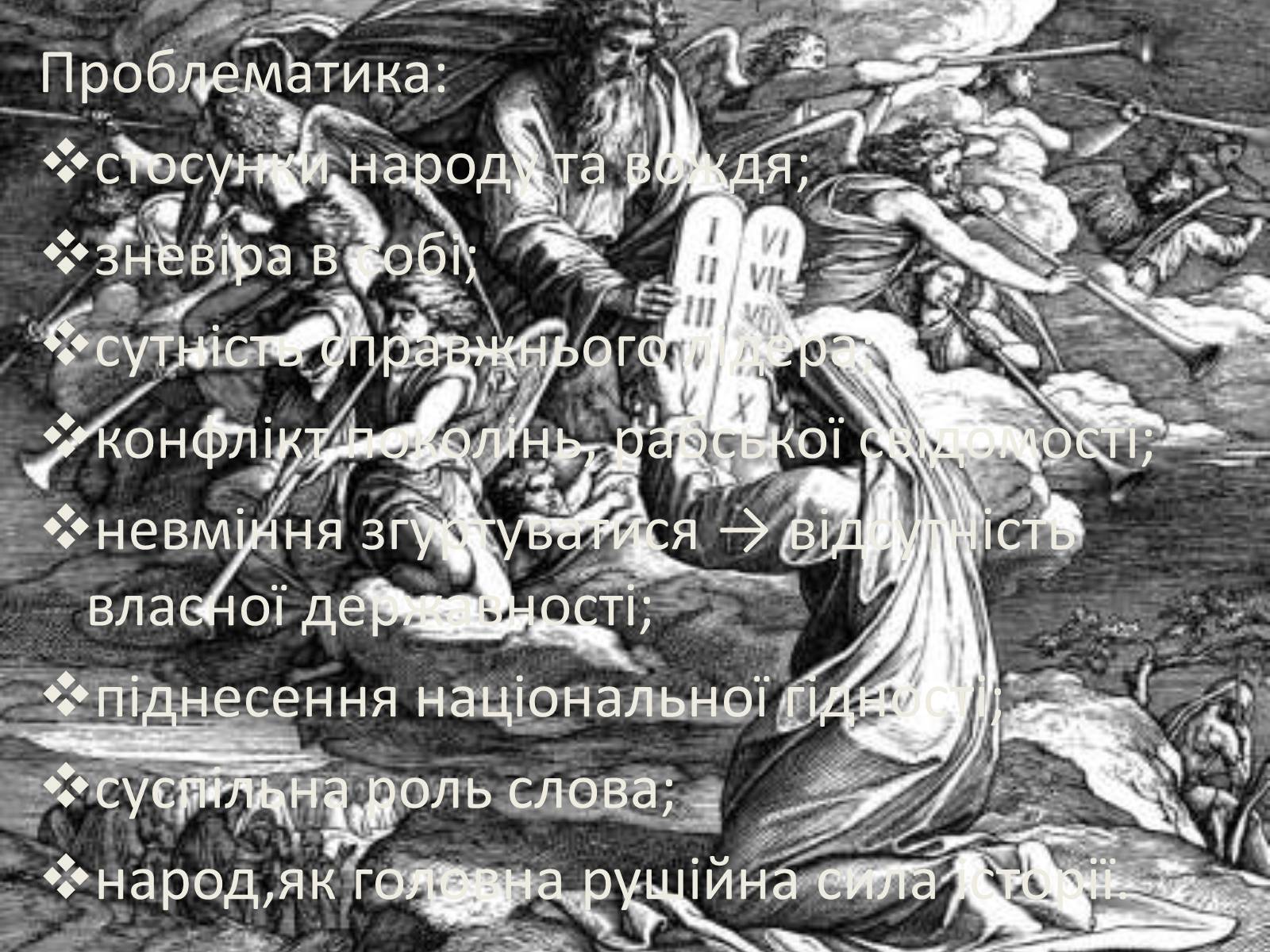 Презентація на тему «Іван Франко» (варіант 18) - Слайд #20 Презентація на тему «Іван Франко» (варіант 18) - Слайд #20