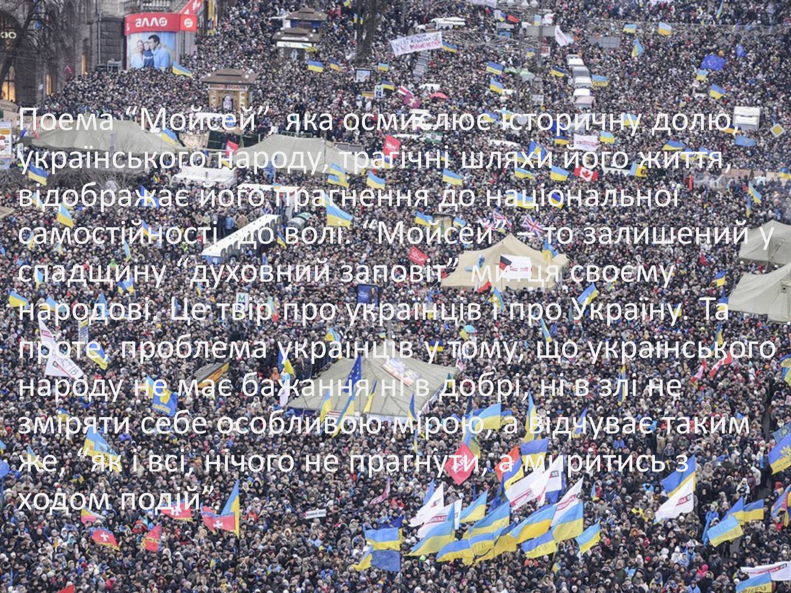 Презентація на тему «Іван Франко» (варіант 18) - Слайд #25 Презентація на тему «Іван Франко» (варіант 18) - Слайд #25