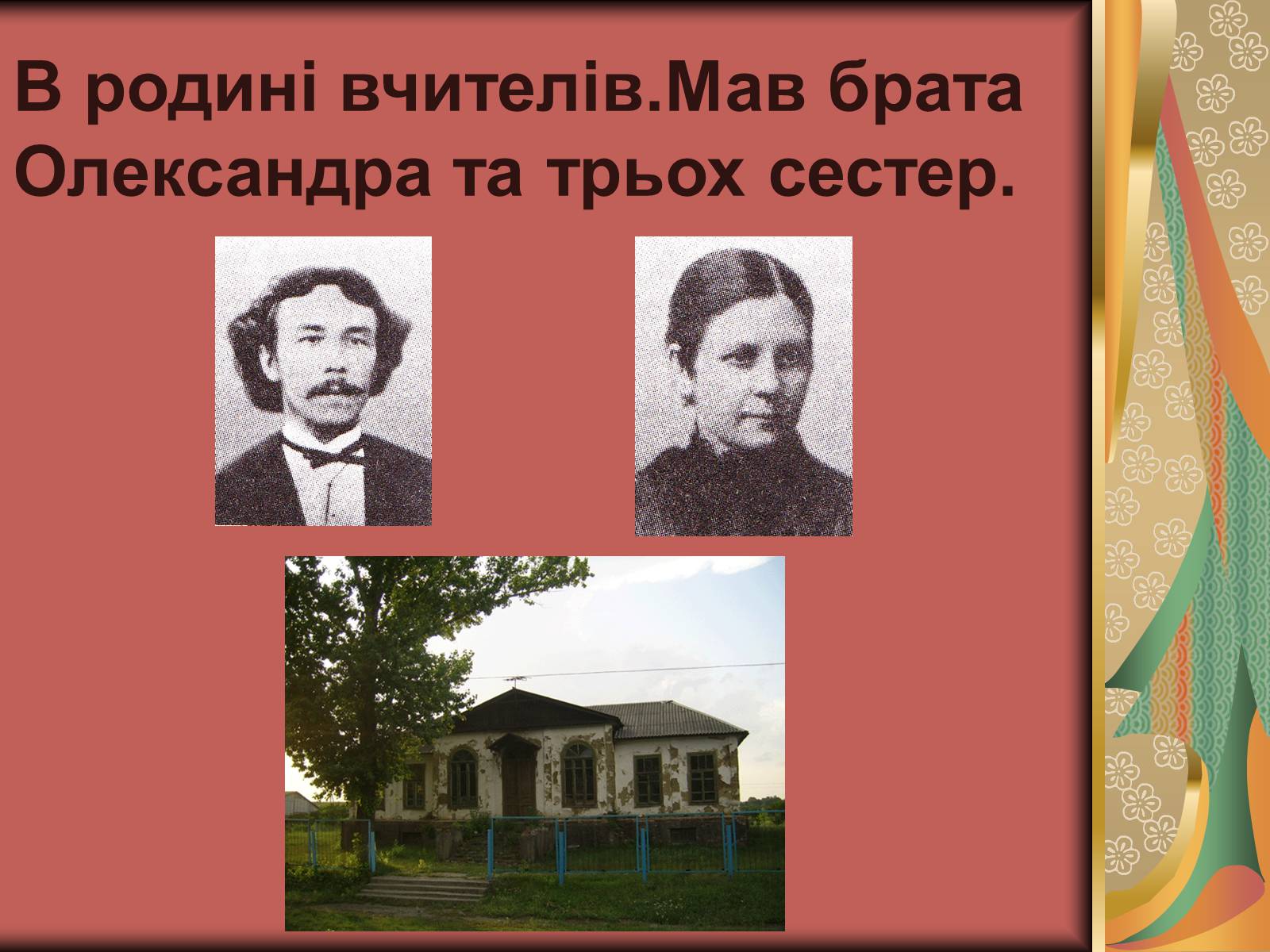 Презентація на тему «Хвильовий» (варіант 2) - Слайд #3 Презентація на тему «Хвильовий» (варіант 2) - Слайд #3