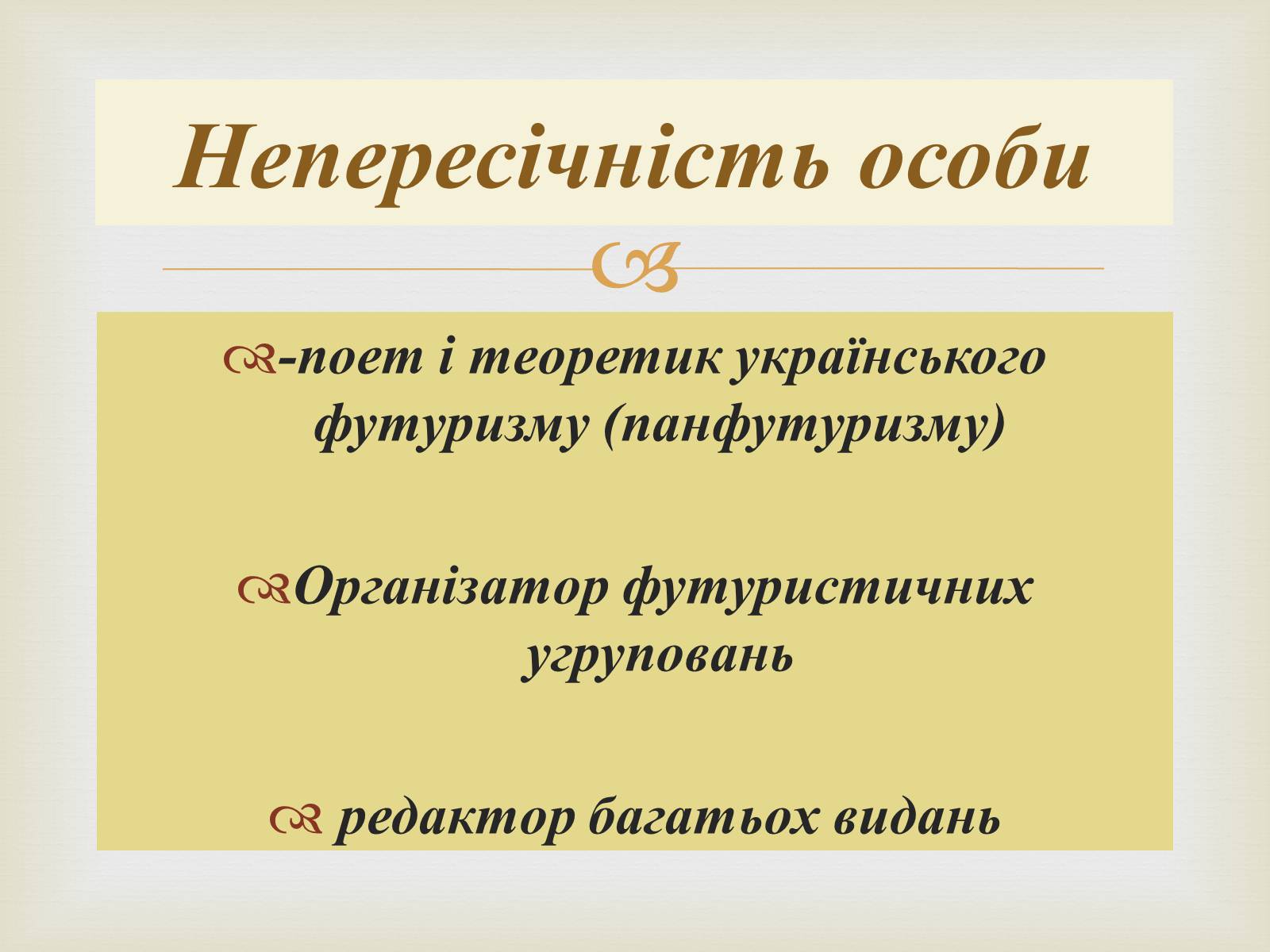 Презентація на тему «Михайль Семенко» (варіант 1) - Слайд #3 Презентація на тему «Михайль Семенко» (варіант 1) - Слайд #3