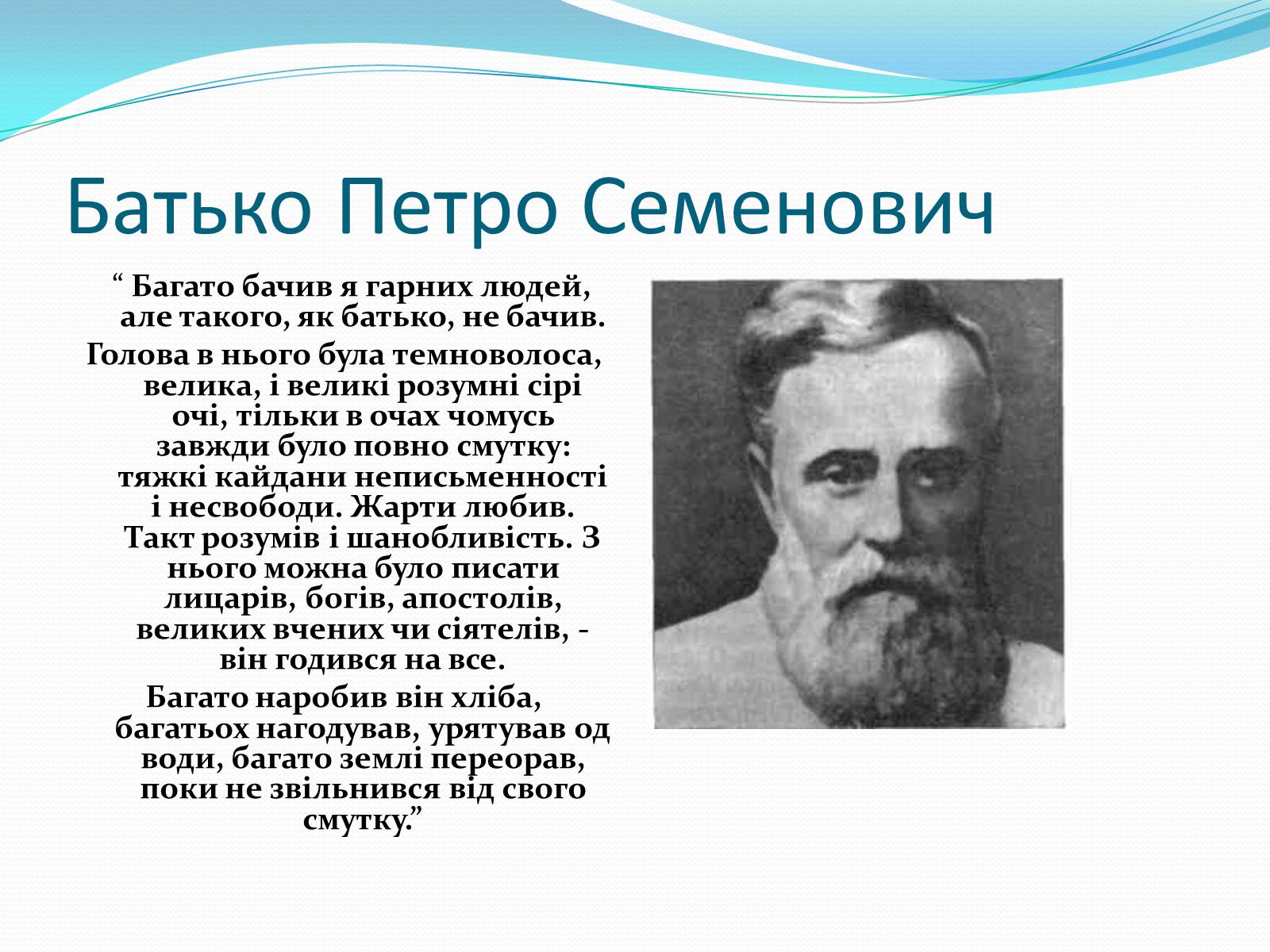Презентація на тему «Олександр Довженко» (варіант 5) - Слайд #11 Презентація на тему «Олександр Довженко» (варіант 5) - Слайд #11