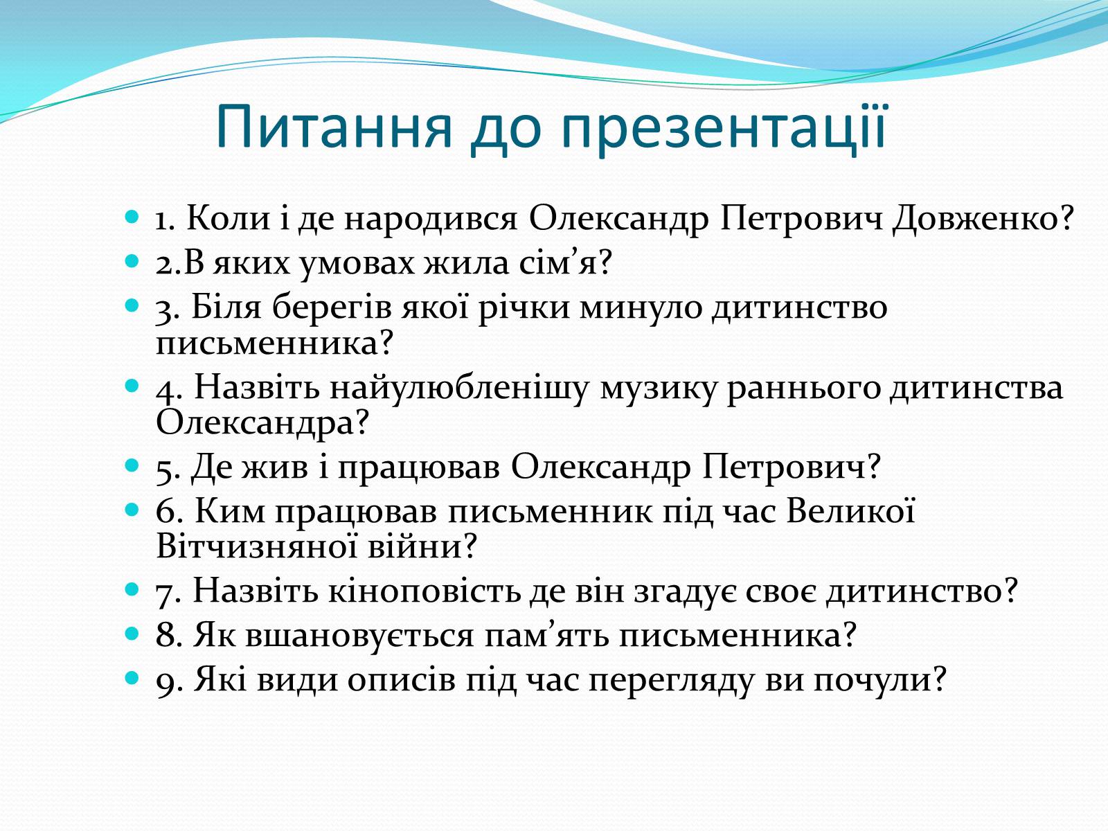 Презентація на тему «Олександр Довженко» (варіант 5) - Слайд #2 Презентація на тему «Олександр Довженко» (варіант 5) - Слайд #2