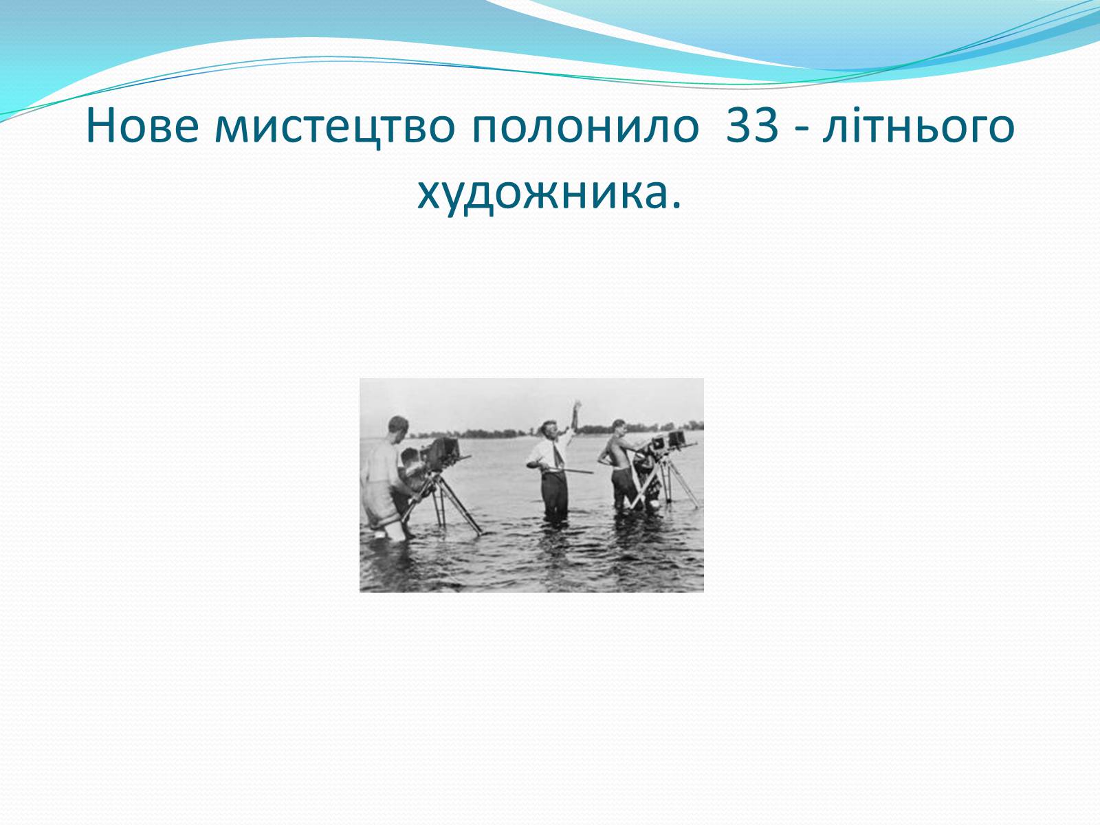 Презентація на тему «Олександр Довженко» (варіант 5) - Слайд #20 Презентація на тему «Олександр Довженко» (варіант 5) - Слайд #20