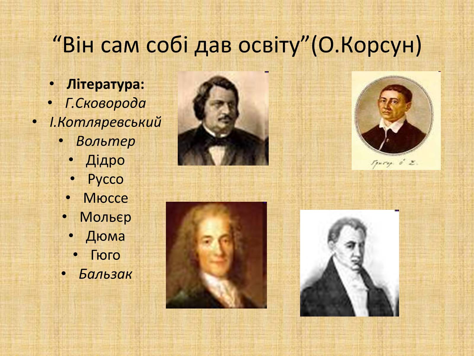 Презентація на тему «Квітка-Основ&#8217;яненко Григорій Федорович» (варіант 2) - Слайд #6