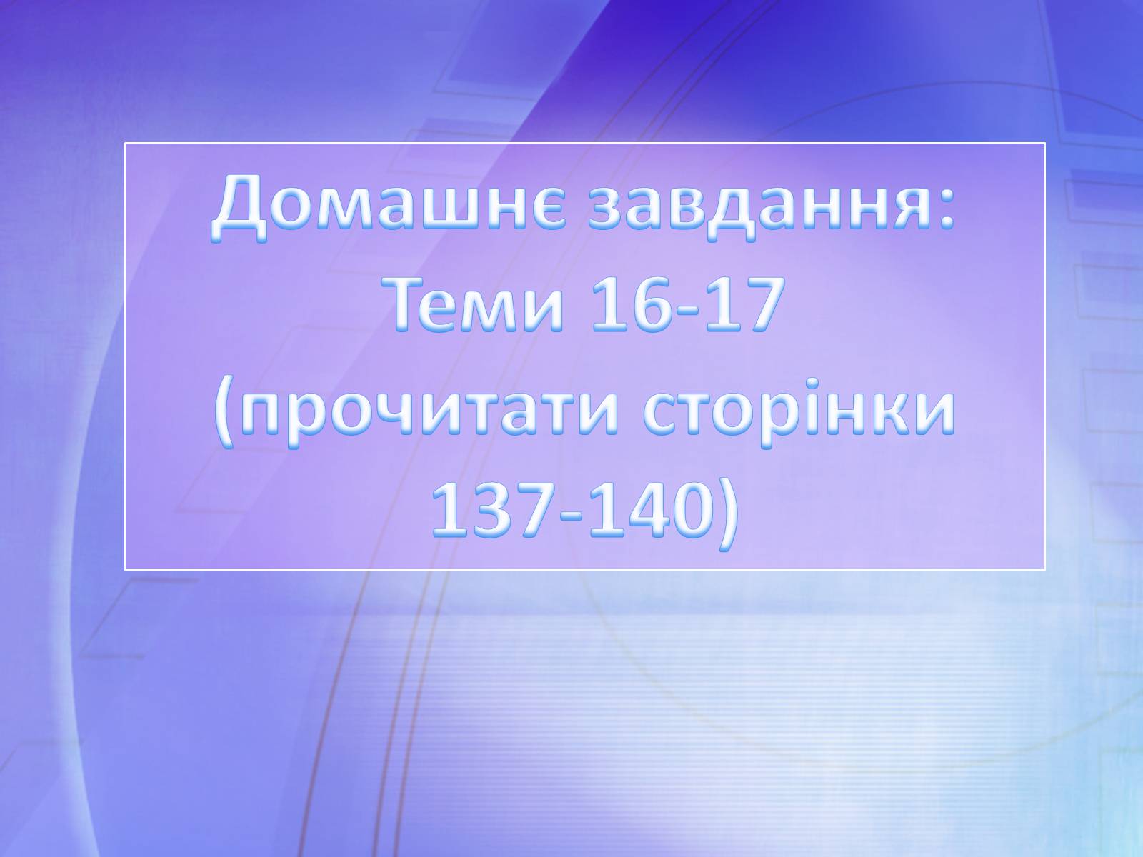 Презентація на тему ««Відлига» в українській літературі» (варіант 1) - Слайд #20 Презентація на тему ««Відлига» в українській літературі» (варіант 1) - Слайд #20