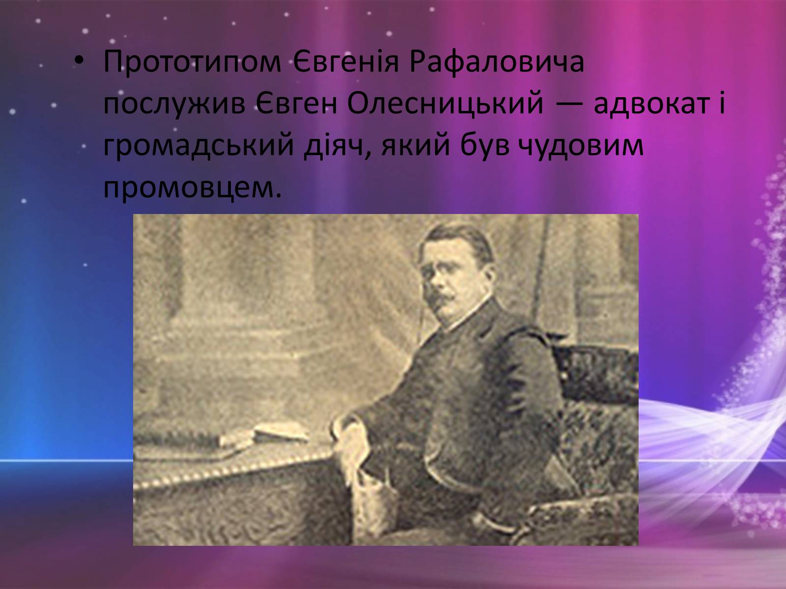 Презентація на тему «Перехресні стежки» - Слайд #4 Презентація на тему «Перехресні стежки» - Слайд #4