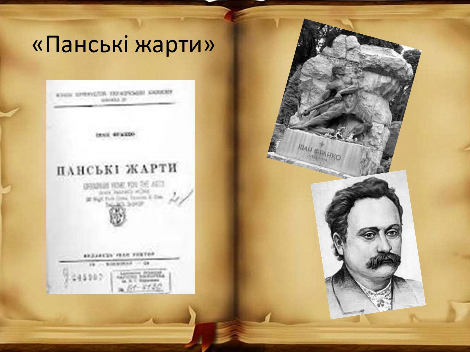 Презентація на тему «З вершин і низин» - Слайд #12 Презентація на тему «З вершин і низин» - Слайд #12