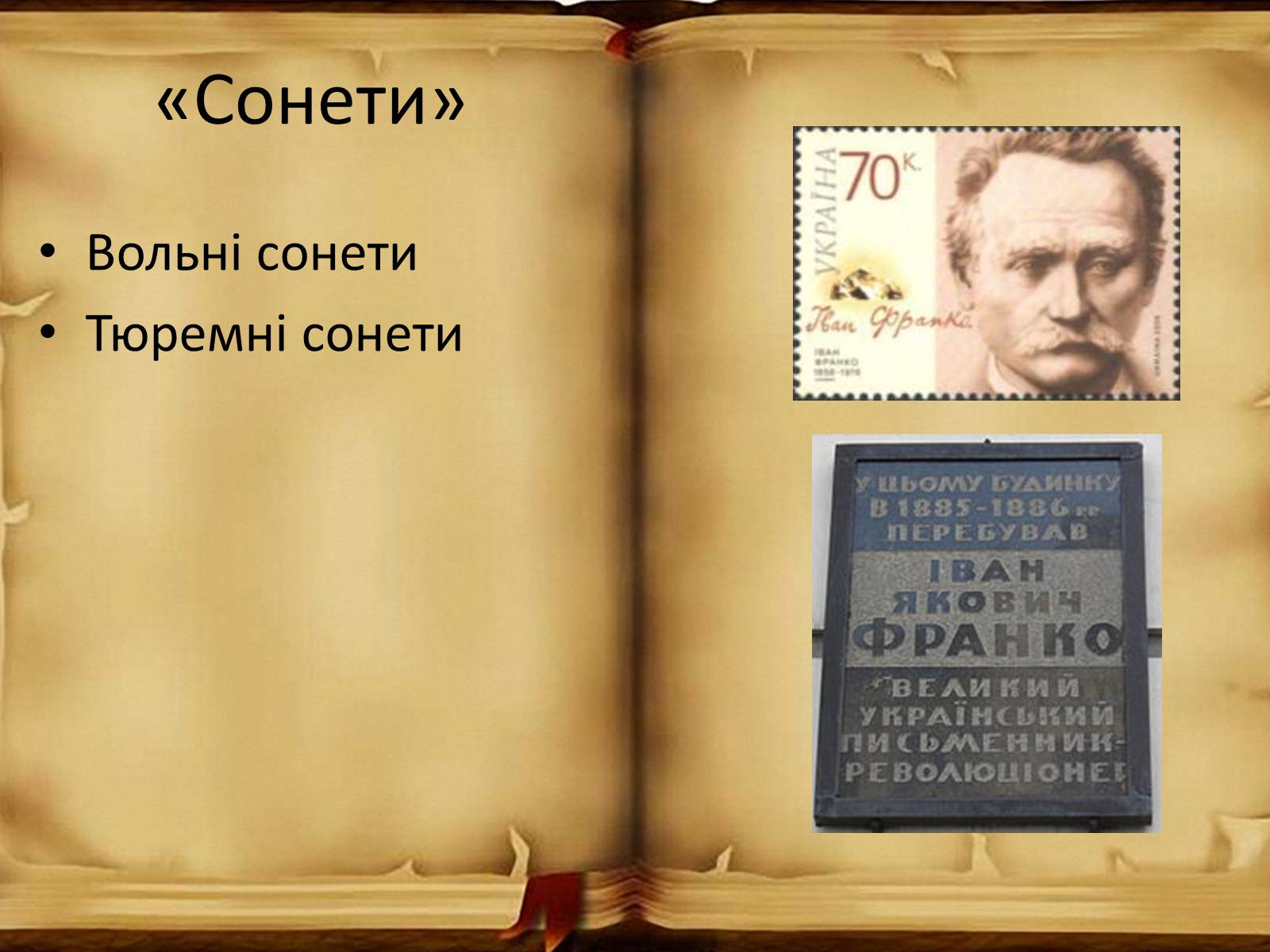 Презентація на тему «З вершин і низин» - Слайд #8 Презентація на тему «З вершин і низин» - Слайд #8