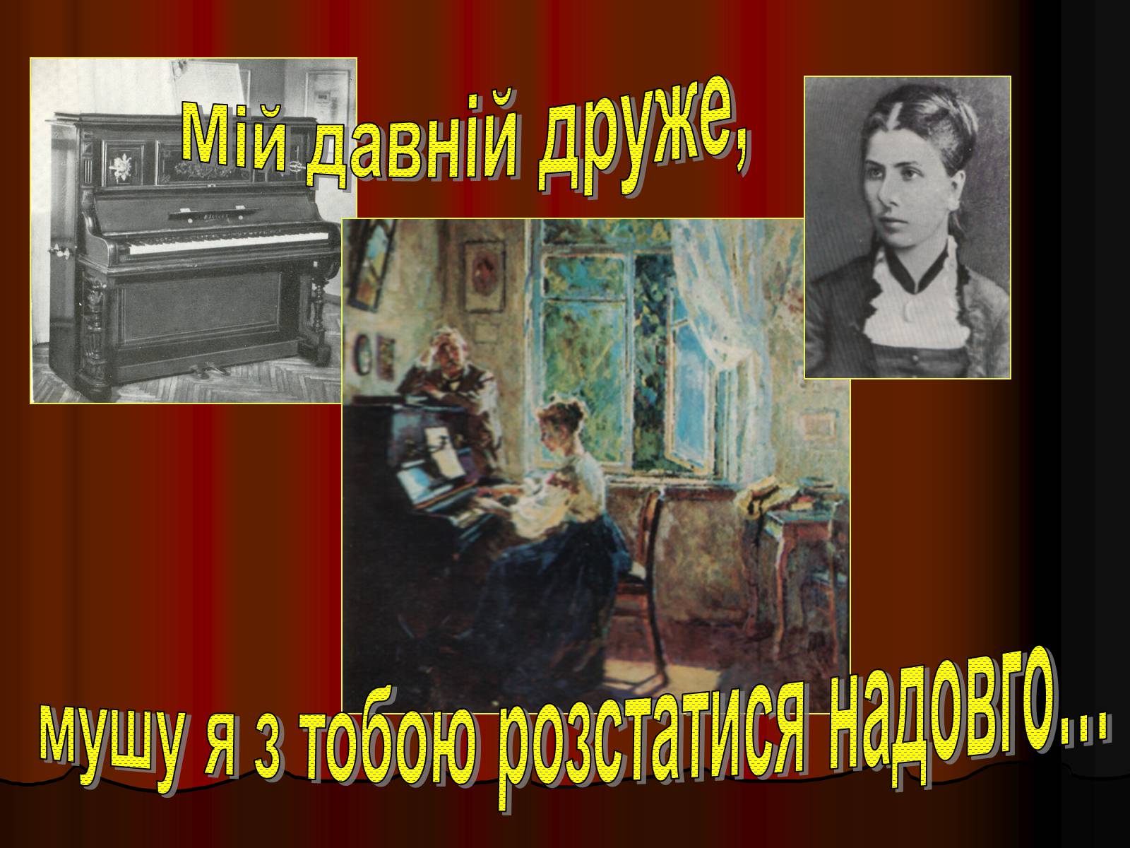 Презентація на тему «Леся Українка» (варіант 4) - Слайд #10 Презентація на тему «Леся Українка» (варіант 4) - Слайд #10