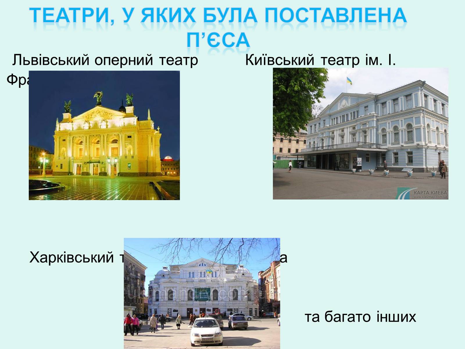 Презентація на тему «Тарас Шевченко - Драматург» (варіант 2) - Слайд #10 Презентація на тему «Тарас Шевченко - Драматург» (варіант 2) - Слайд #10