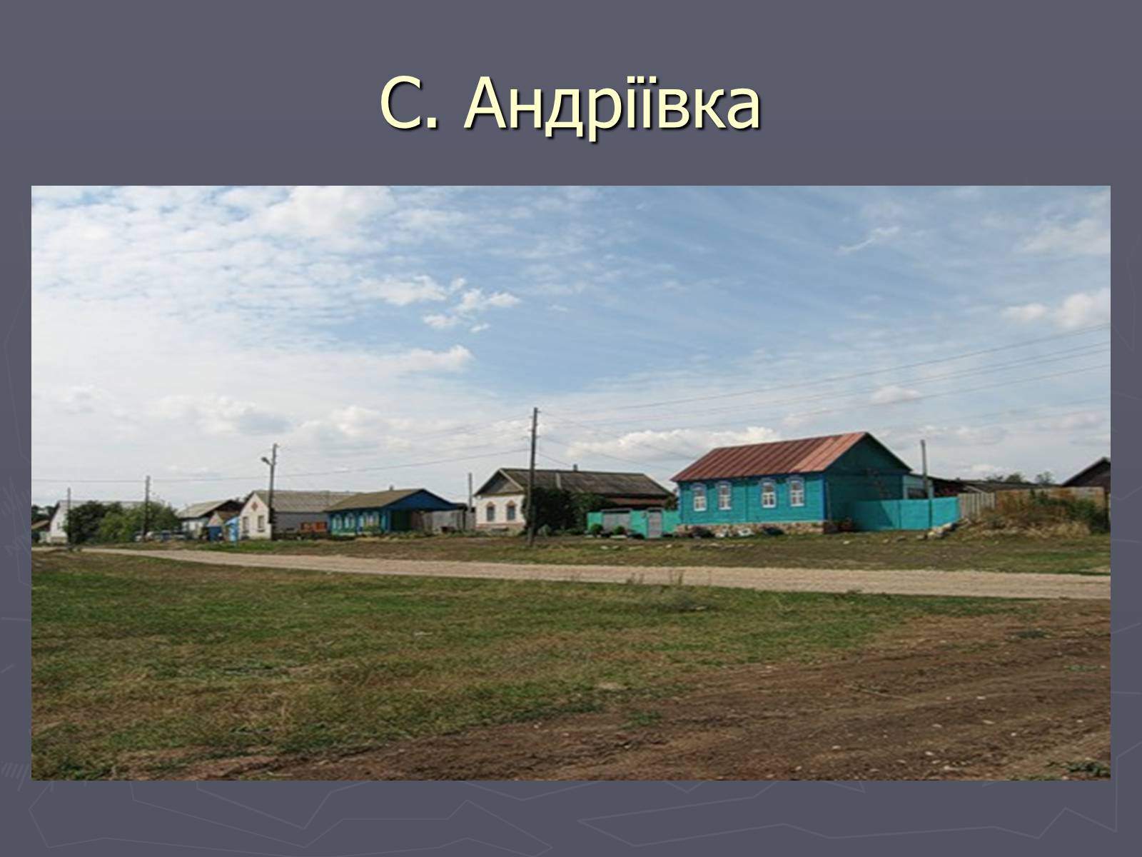 Презентація на тему «Тарас Григорович Шевченко і Сумщина» - Слайд #3 Презентація на тему «Тарас Григорович Шевченко і Сумщина» - Слайд #3