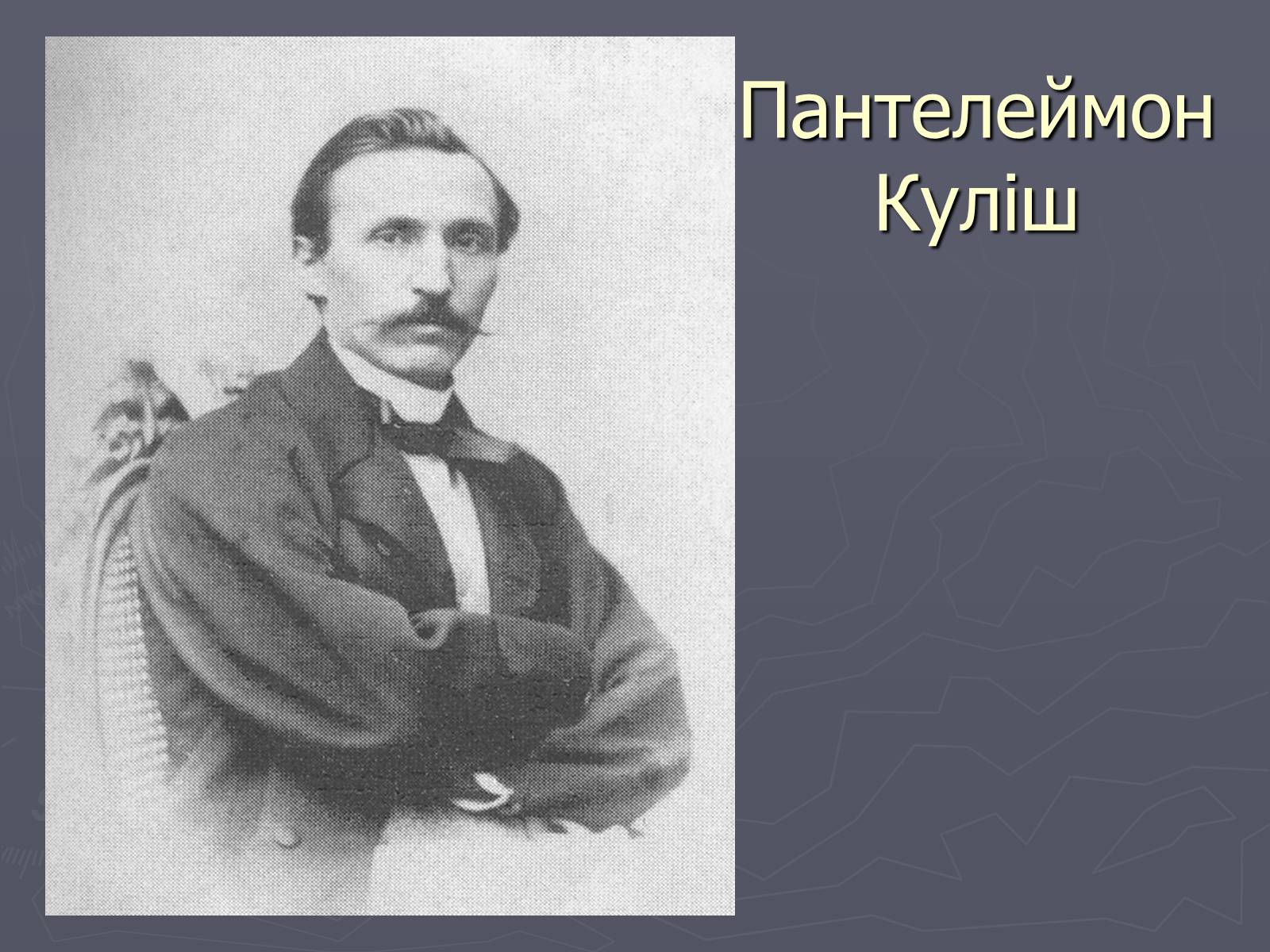 Презентація на тему «Тарас Григорович Шевченко і Сумщина» - Слайд #9 Презентація на тему «Тарас Григорович Шевченко і Сумщина» - Слайд #9