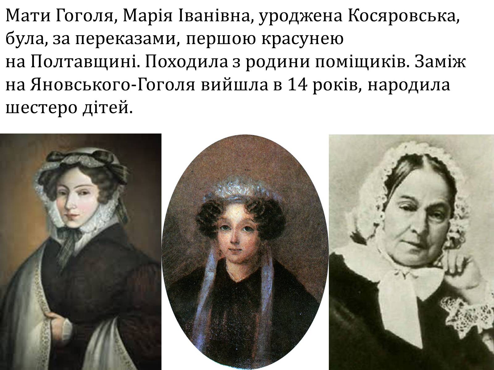Презентація на тему «Микола Гоголь» (варіант 4) - Слайд #7 Презентація на тему «Микола Гоголь» (варіант 4) - Слайд #7