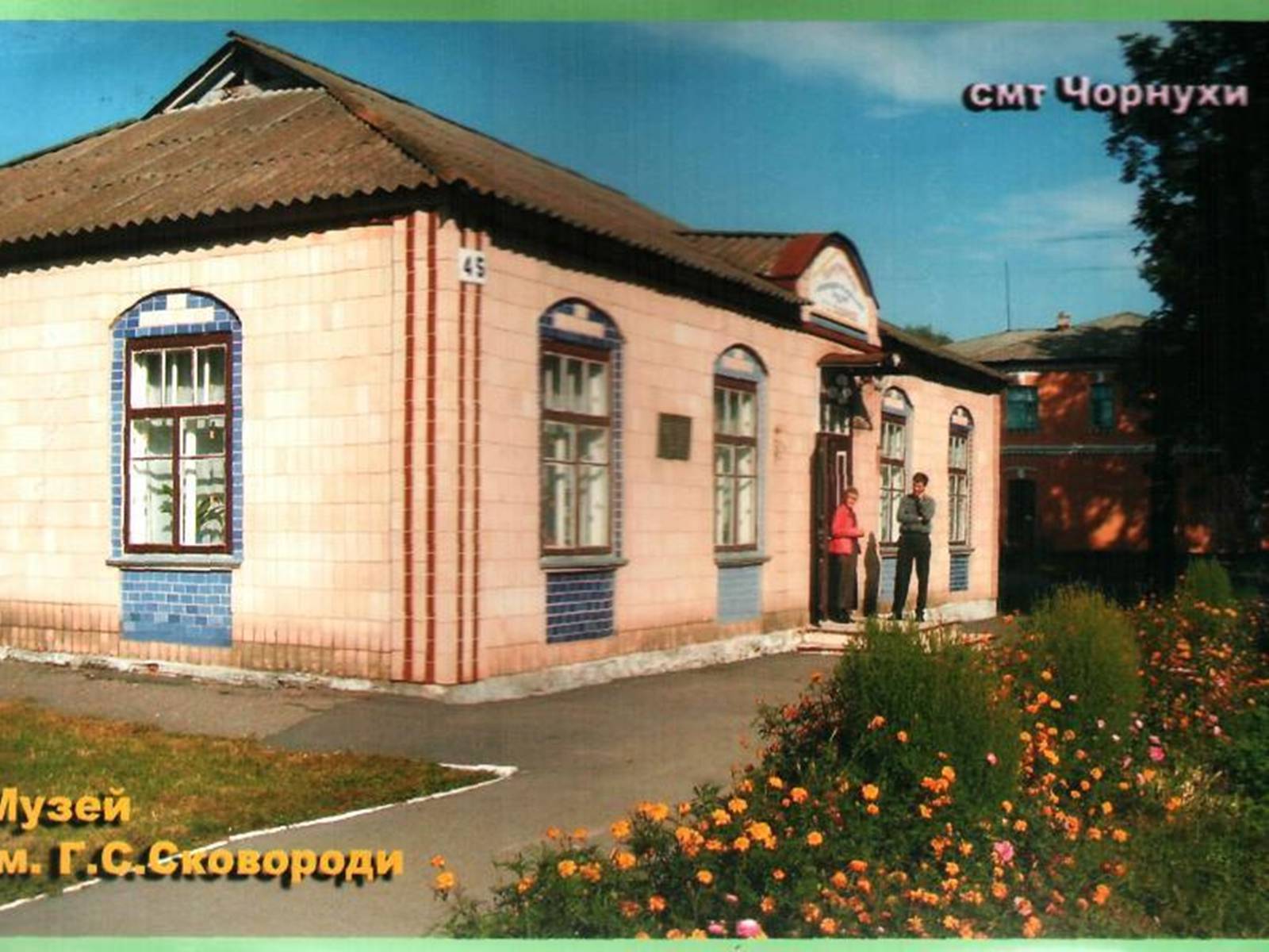 Презентація на тему «Григорій Савич Сковорода» (варіант 5) - Слайд #19 Презентація на тему «Григорій Савич Сковорода» (варіант 5) - Слайд #19