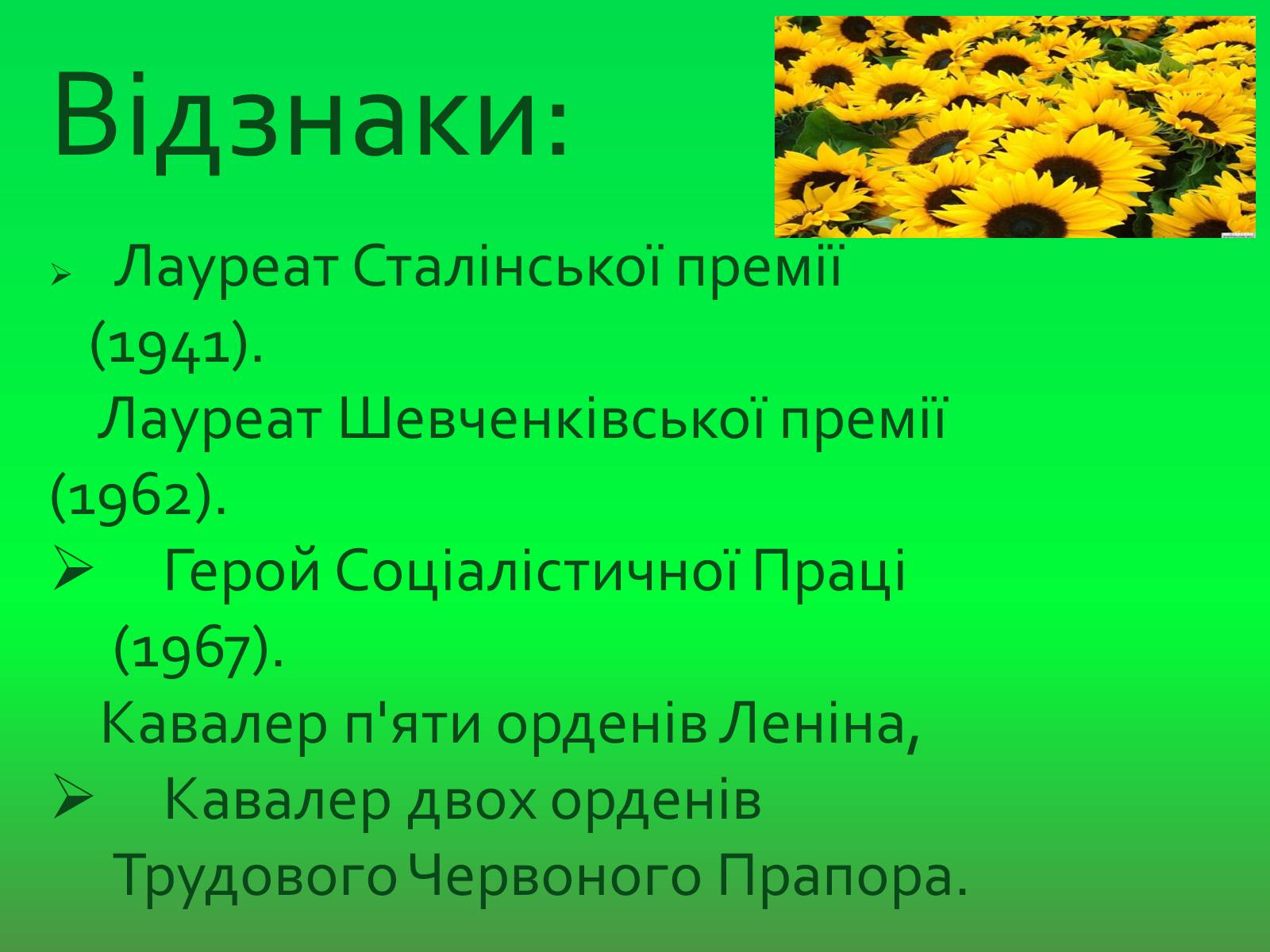 Презентація на тему «Тичина Павло Григорович» - Слайд #11 Презентація на тему «Тичина Павло Григорович» - Слайд #11