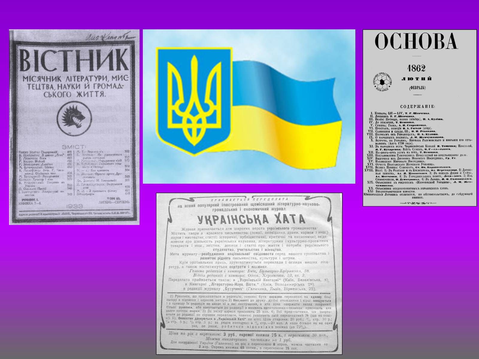 Презентація на тему «Тичина Павло Григорович» - Слайд #4 Презентація на тему «Тичина Павло Григорович» - Слайд #4