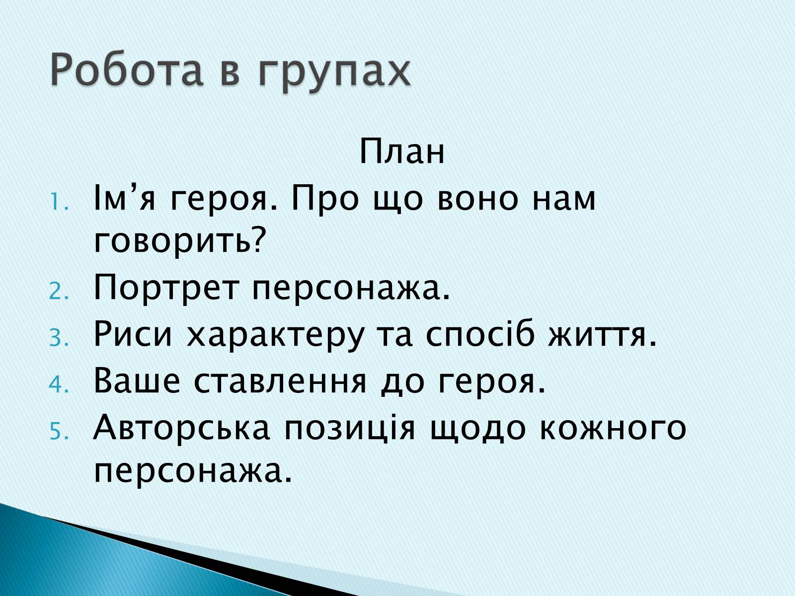 Презентація на тему «Василь Симоненко» (варіант 16) - Слайд #19 Презентація на тему «Василь Симоненко» (варіант 16) - Слайд #19