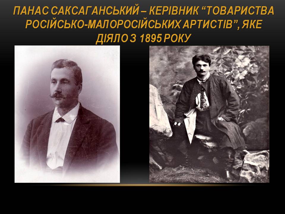 Презентація на тему «Театр корифеїв» (варіант 13) - Слайд #16 Презентація на тему «Театр корифеїв» (варіант 13) - Слайд #16