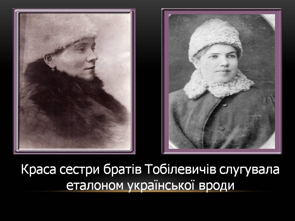 Презентація на тему «Театр корифеїв» (варіант 13) - Слайд #19 Презентація на тему «Театр корифеїв» (варіант 13) - Слайд #19