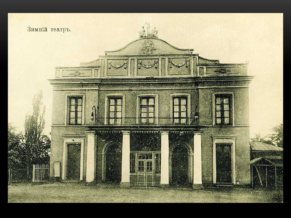 Презентація на тему «Театр корифеїв» (варіант 13) - Слайд #5 Презентація на тему «Театр корифеїв» (варіант 13) - Слайд #5