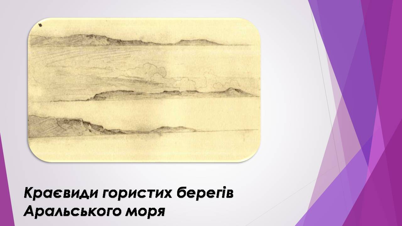 Презентація на тему «Тарас Шевченко» (варіант 31) - Слайд #10 Презентація на тему «Тарас Шевченко» (варіант 31) - Слайд #10