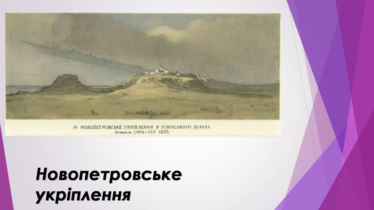 Презентація на тему «Тарас Шевченко» (варіант 31) - Слайд #11 Презентація на тему «Тарас Шевченко» (варіант 31) - Слайд #11