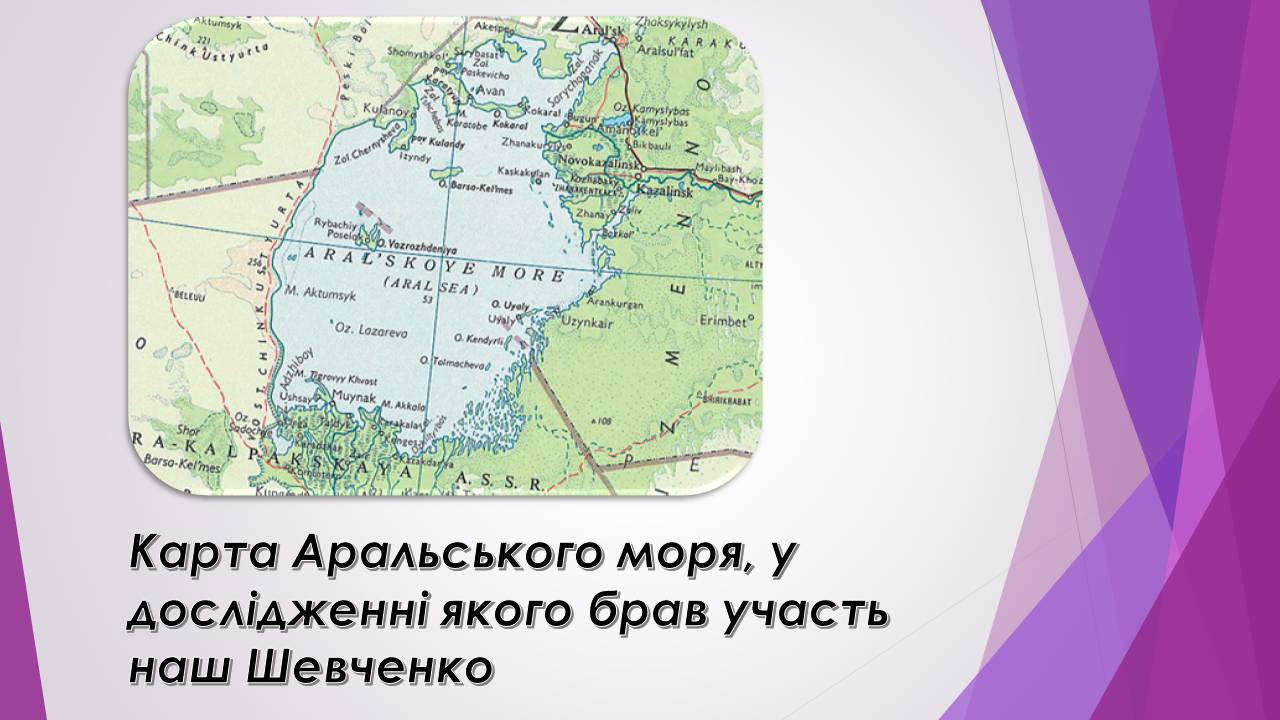 Презентація на тему «Тарас Шевченко» (варіант 31) - Слайд #3 Презентація на тему «Тарас Шевченко» (варіант 31) - Слайд #3