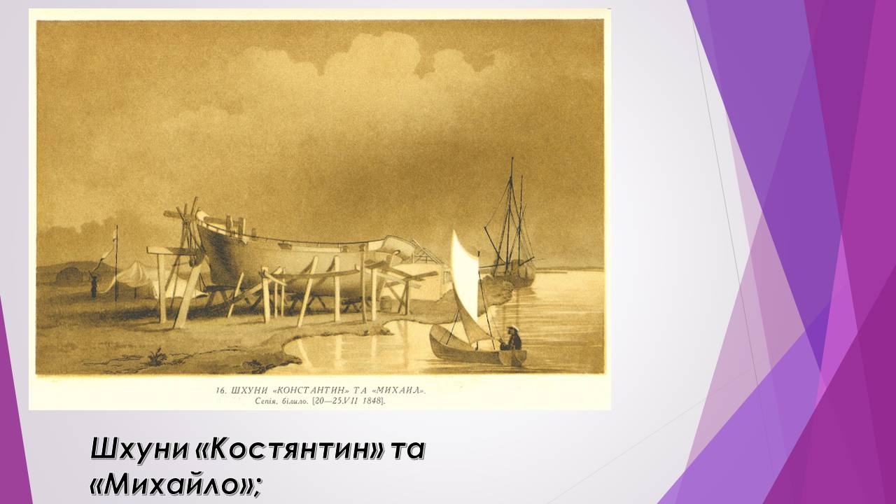Презентація на тему «Тарас Шевченко» (варіант 31) - Слайд #4 Презентація на тему «Тарас Шевченко» (варіант 31) - Слайд #4