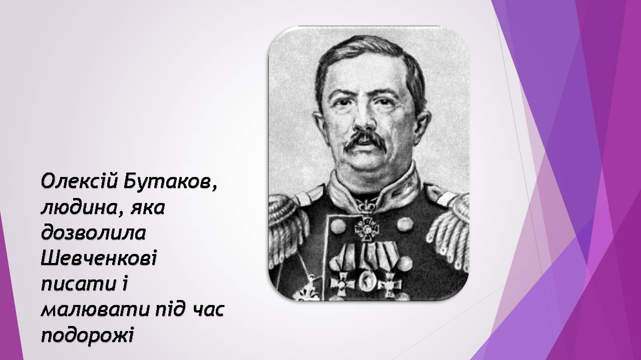 Презентація на тему «Тарас Шевченко» (варіант 31) - Слайд #9 Презентація на тему «Тарас Шевченко» (варіант 31) - Слайд #9