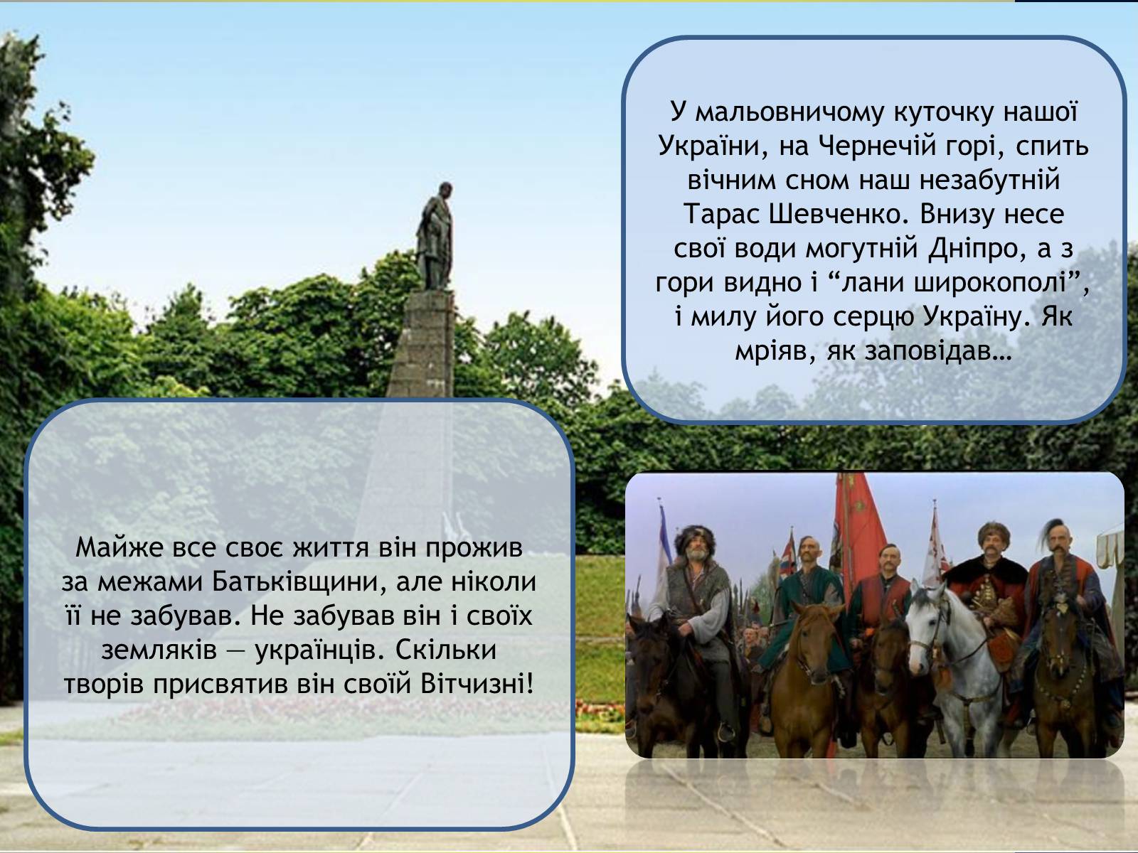 Презентація на тему «Україна та українці у творчості шевченка» - Слайд #2 Презентація на тему «Україна та українці у творчості шевченка» - Слайд #2