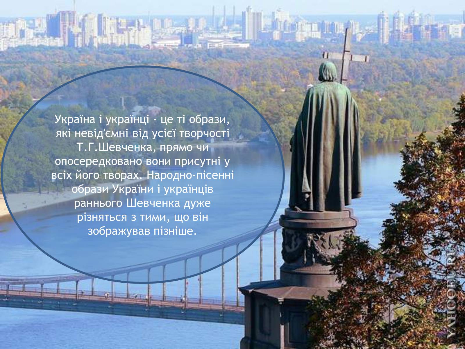 Презентація на тему «Україна та українці у творчості шевченка» - Слайд #3 Презентація на тему «Україна та українці у творчості шевченка» - Слайд #3
