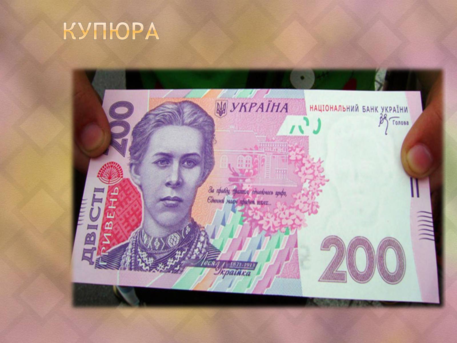 Презентація на тему «Життєві дороги Лесі Українки» - Слайд #21 Презентація на тему «Життєві дороги Лесі Українки» - Слайд #21