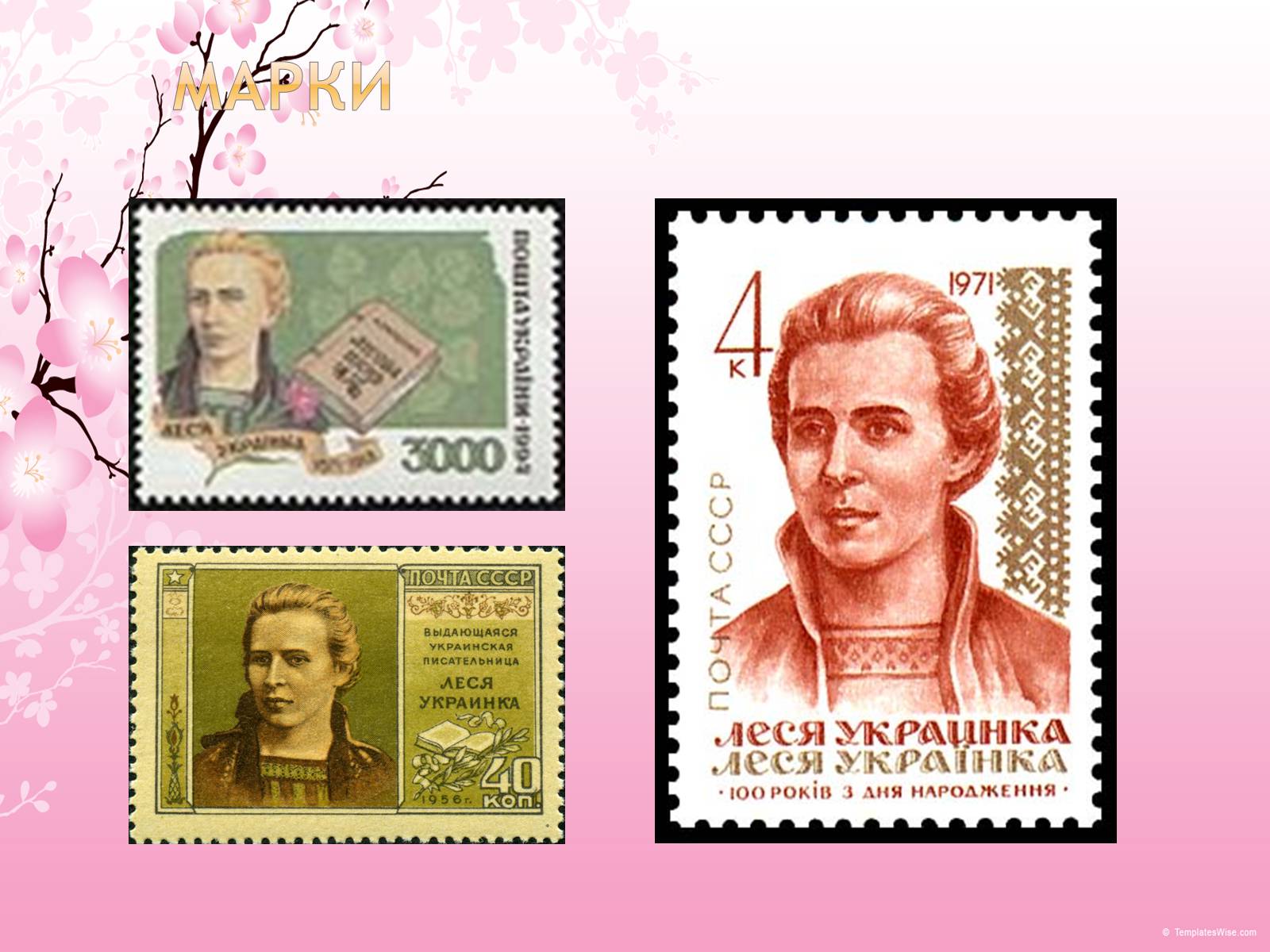 Презентація на тему «Життєві дороги Лесі Українки» - Слайд #24 Презентація на тему «Життєві дороги Лесі Українки» - Слайд #24