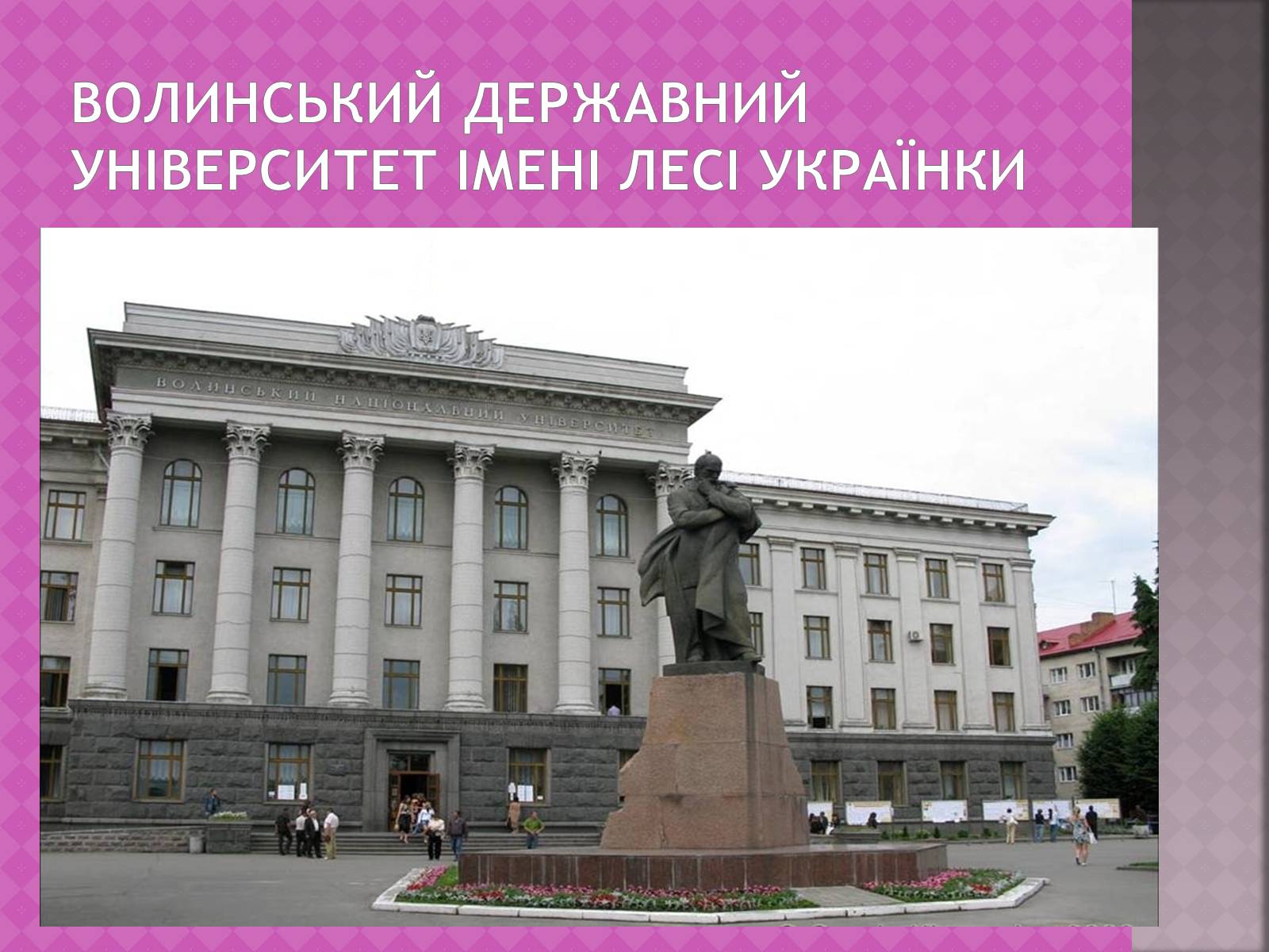 Презентація на тему «Життєві дороги Лесі Українки» - Слайд #29 Презентація на тему «Життєві дороги Лесі Українки» - Слайд #29
