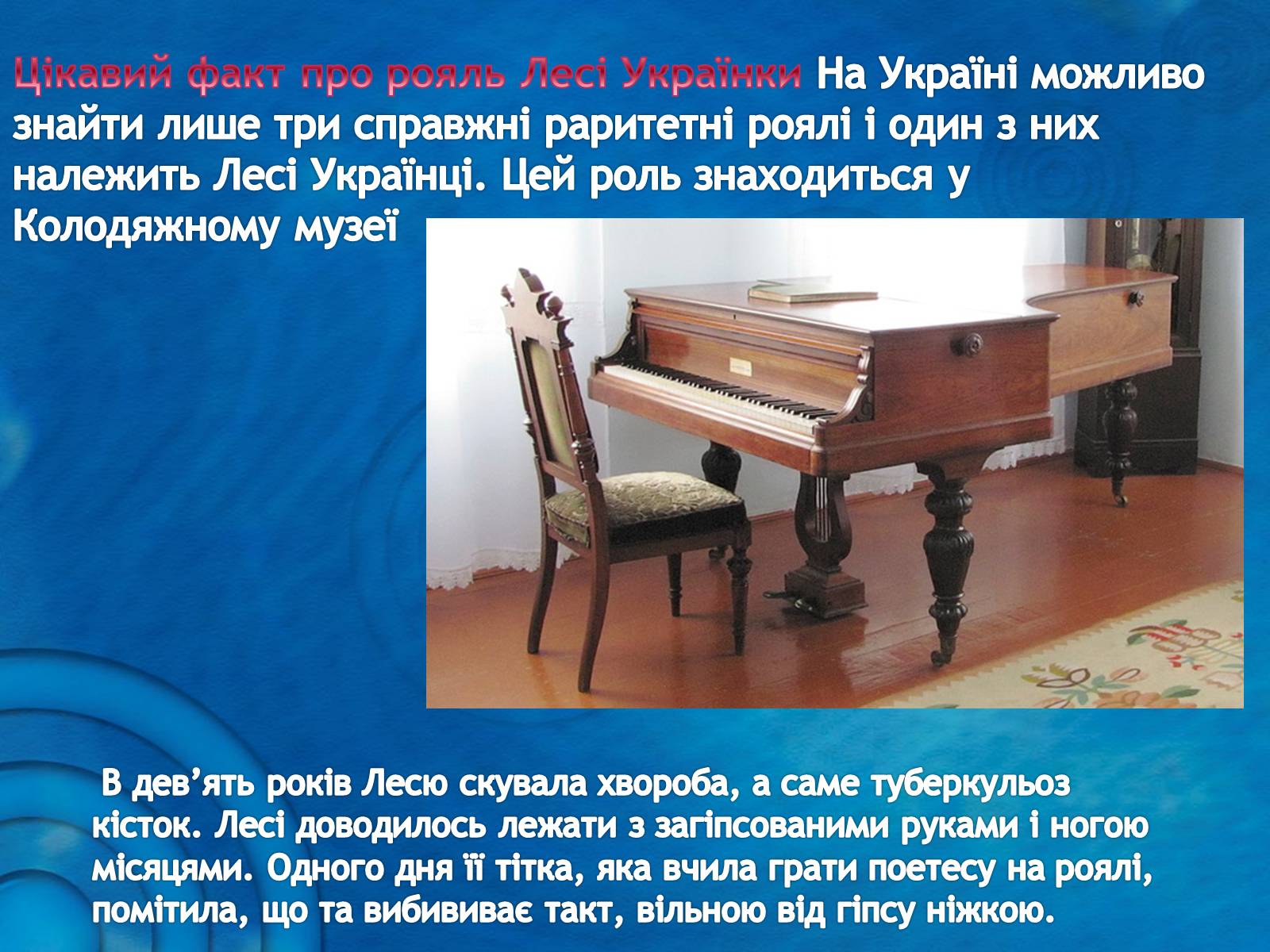 Презентація на тему «Життєві дороги Лесі Українки» - Слайд #8 Презентація на тему «Життєві дороги Лесі Українки» - Слайд #8